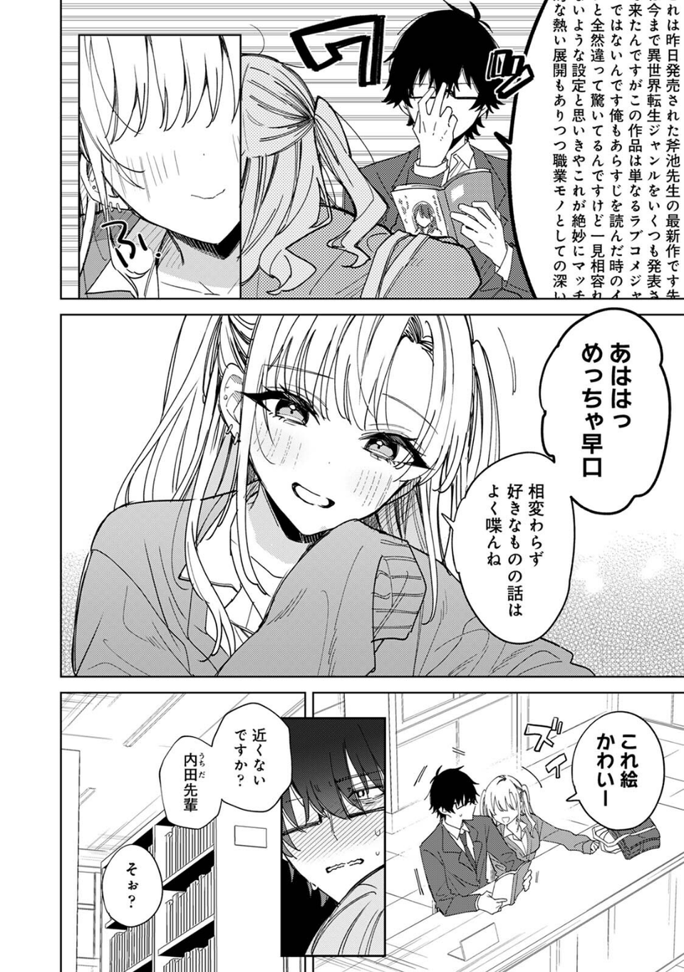 COMICロティス Vol.6 44 ページ目