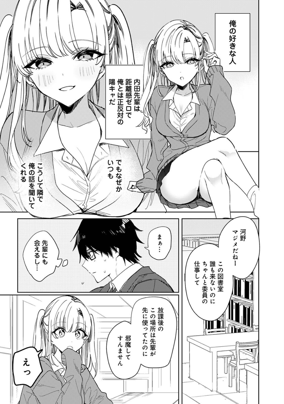 COMICロティス Vol.6 45 ページ目