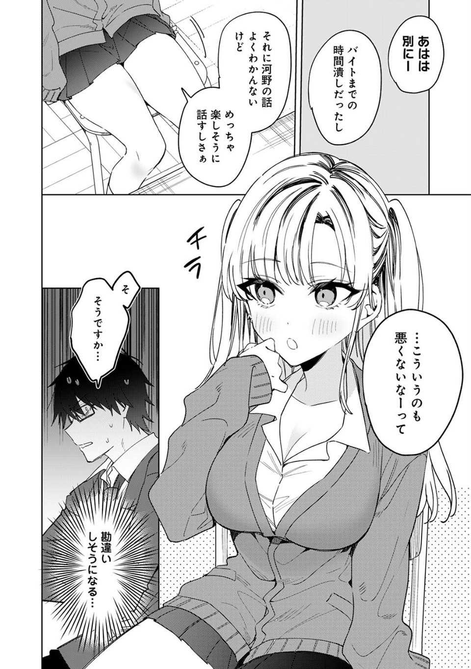 COMICロティス Vol.6 46 ページ目
