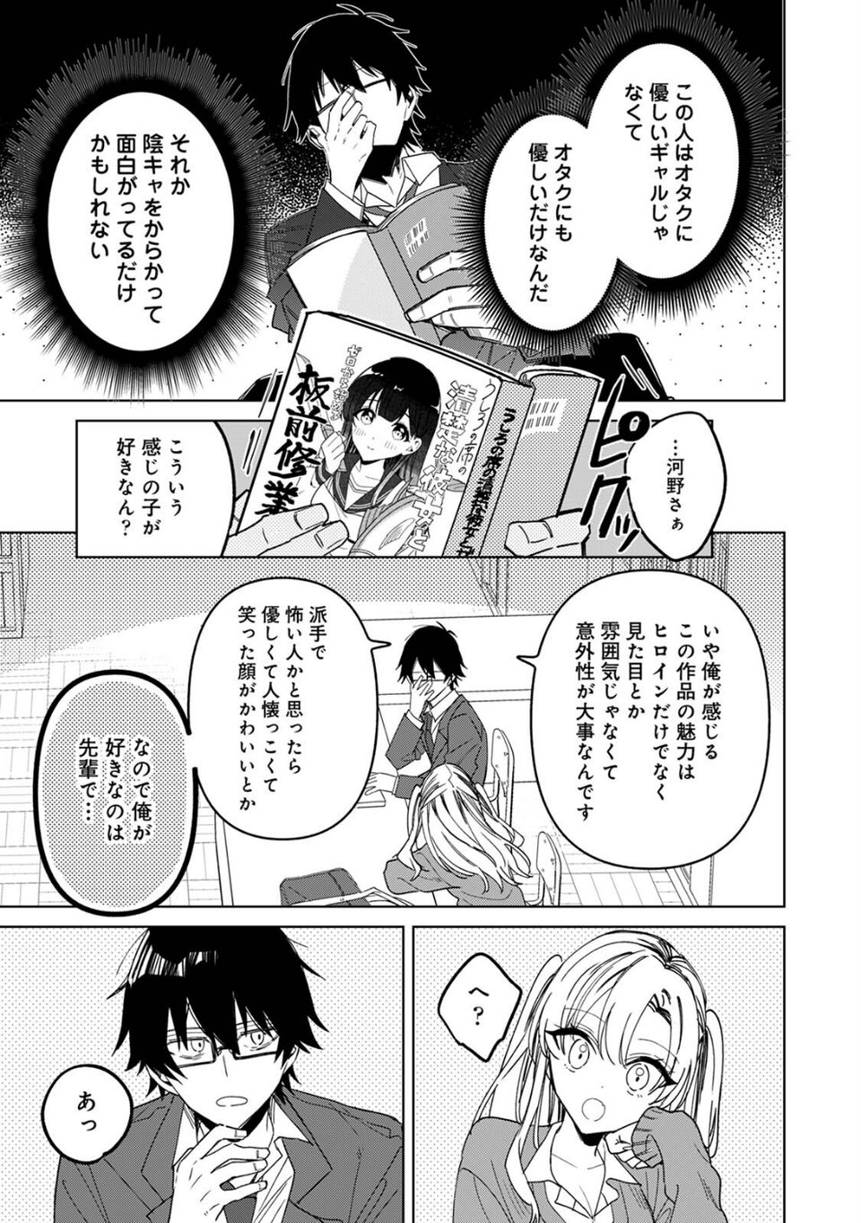 COMICロティス Vol.6 47 ページ目