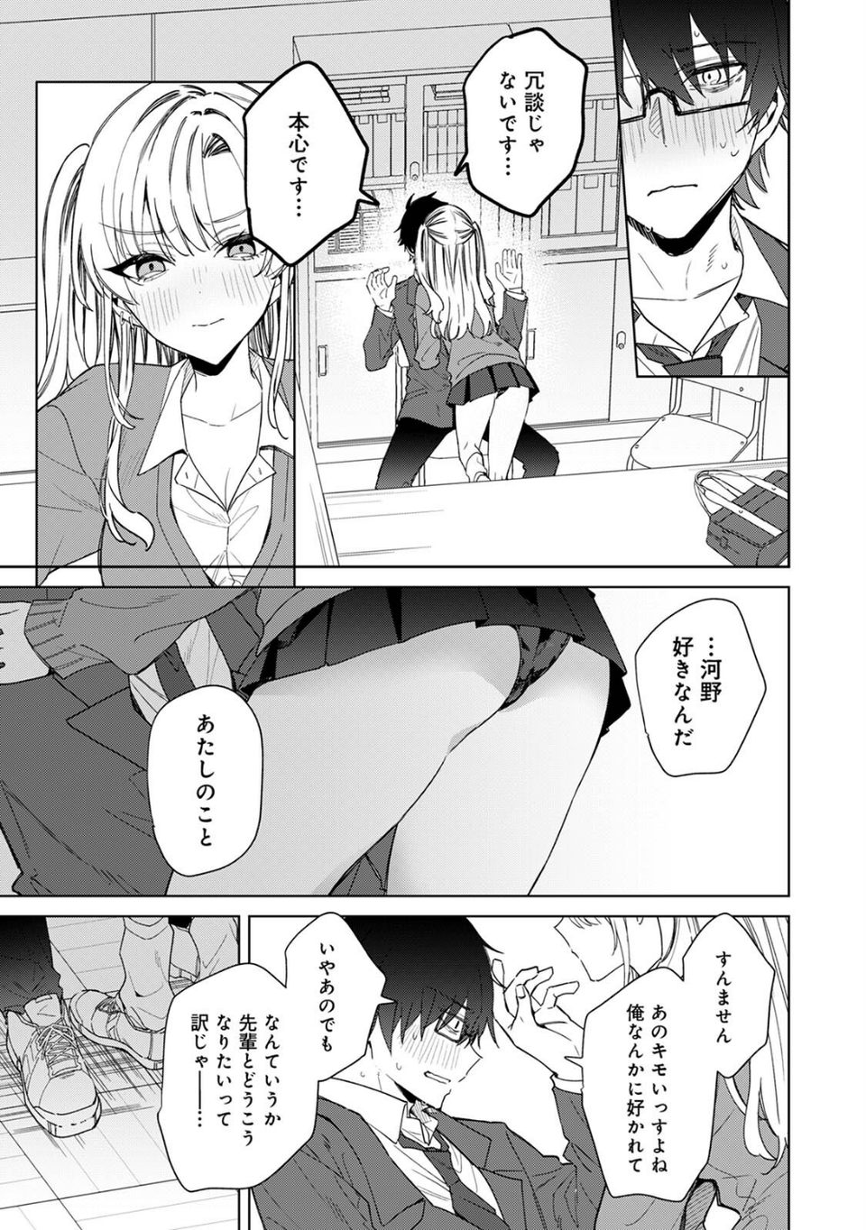 COMICロティス Vol.6 49 ページ目