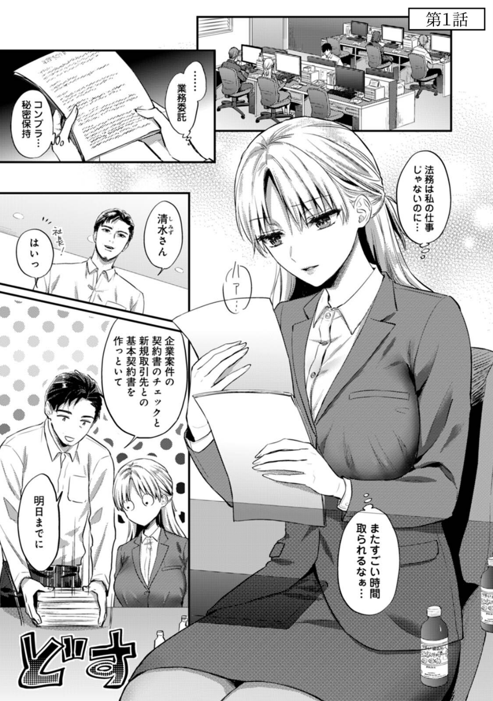 世話焼き淫魔に満たされたい〜とろけるセックス三食付き〜 3 ページ目