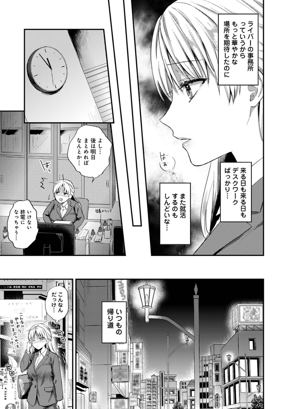 世話焼き淫魔に満たされたい〜とろけるセックス三食付き〜 5 ページ目