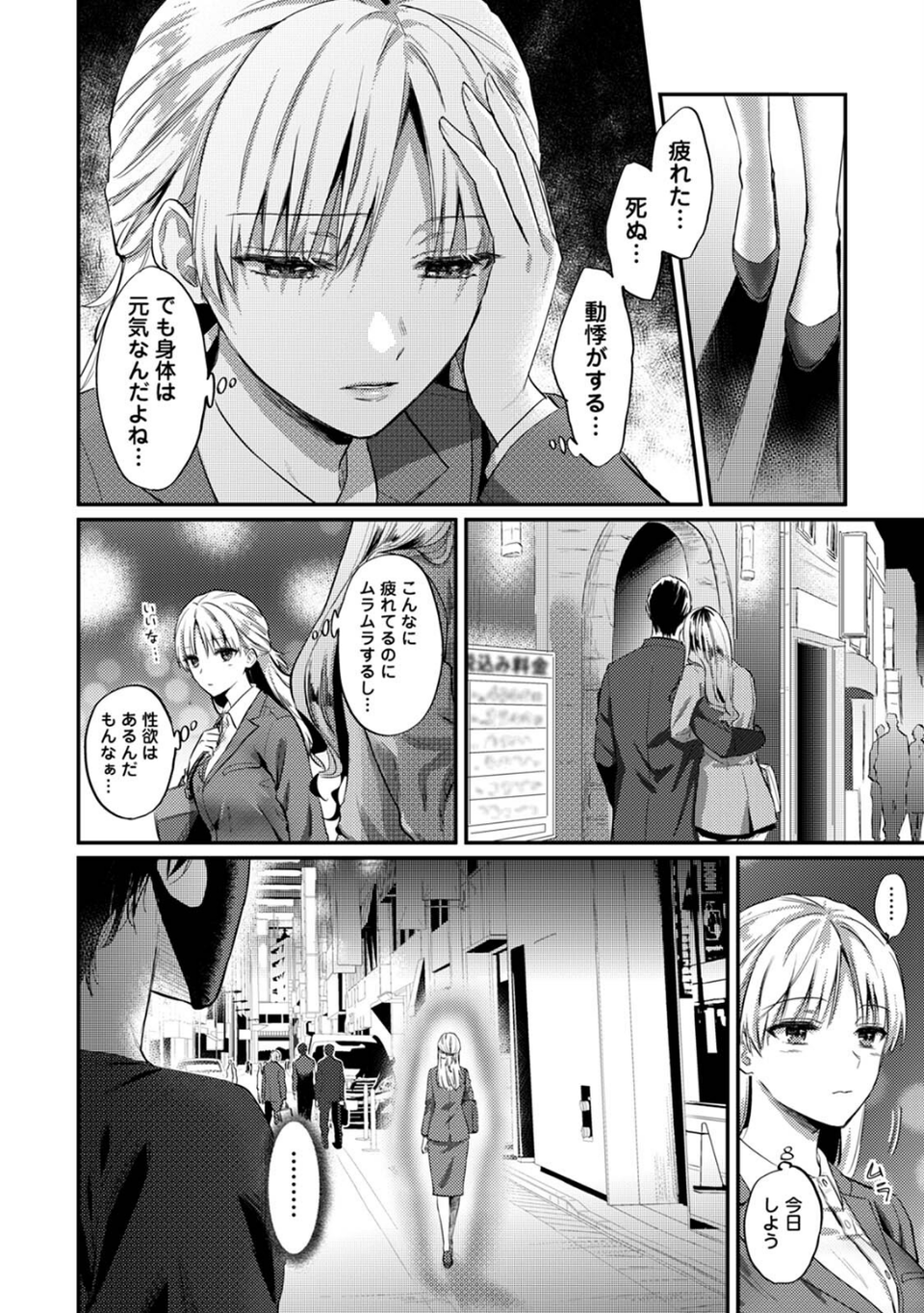 世話焼き淫魔に満たされたい〜とろけるセックス三食付き〜 6 ページ目