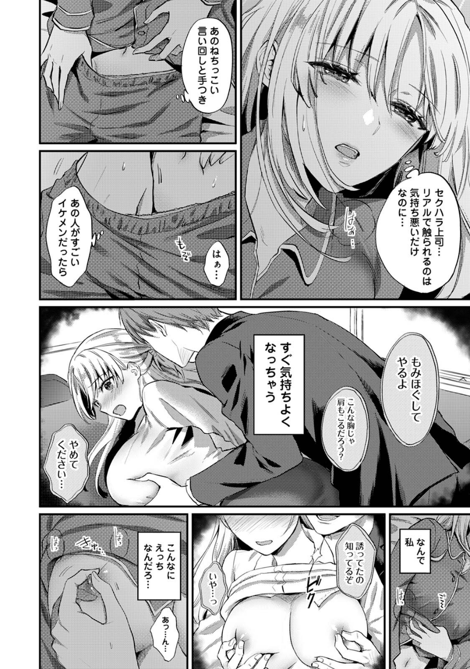 世話焼き淫魔に満たされたい〜とろけるセックス三食付き〜 8 ページ目