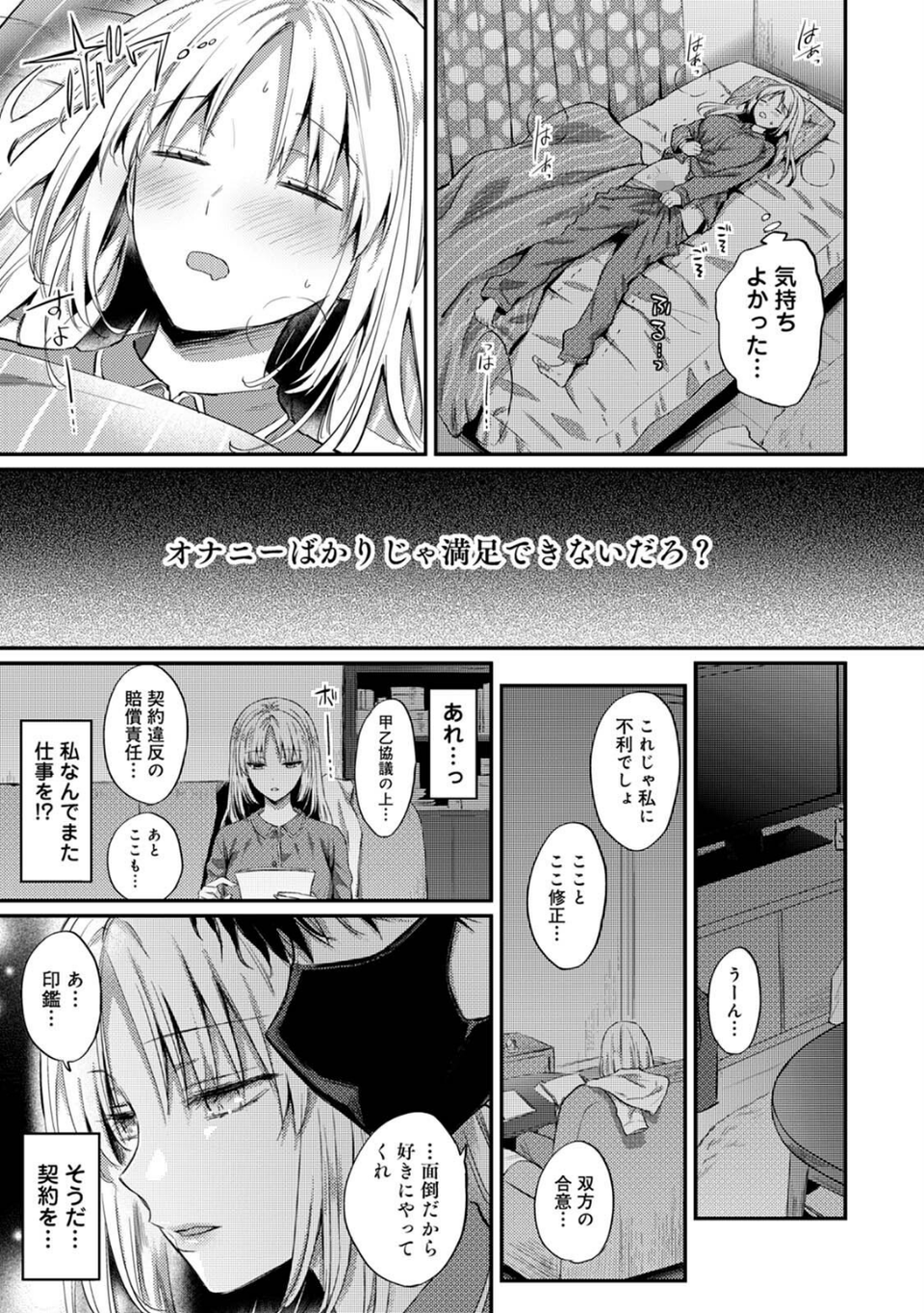 世話焼き淫魔に満たされたい〜とろけるセックス三食付き〜 11 ページ目