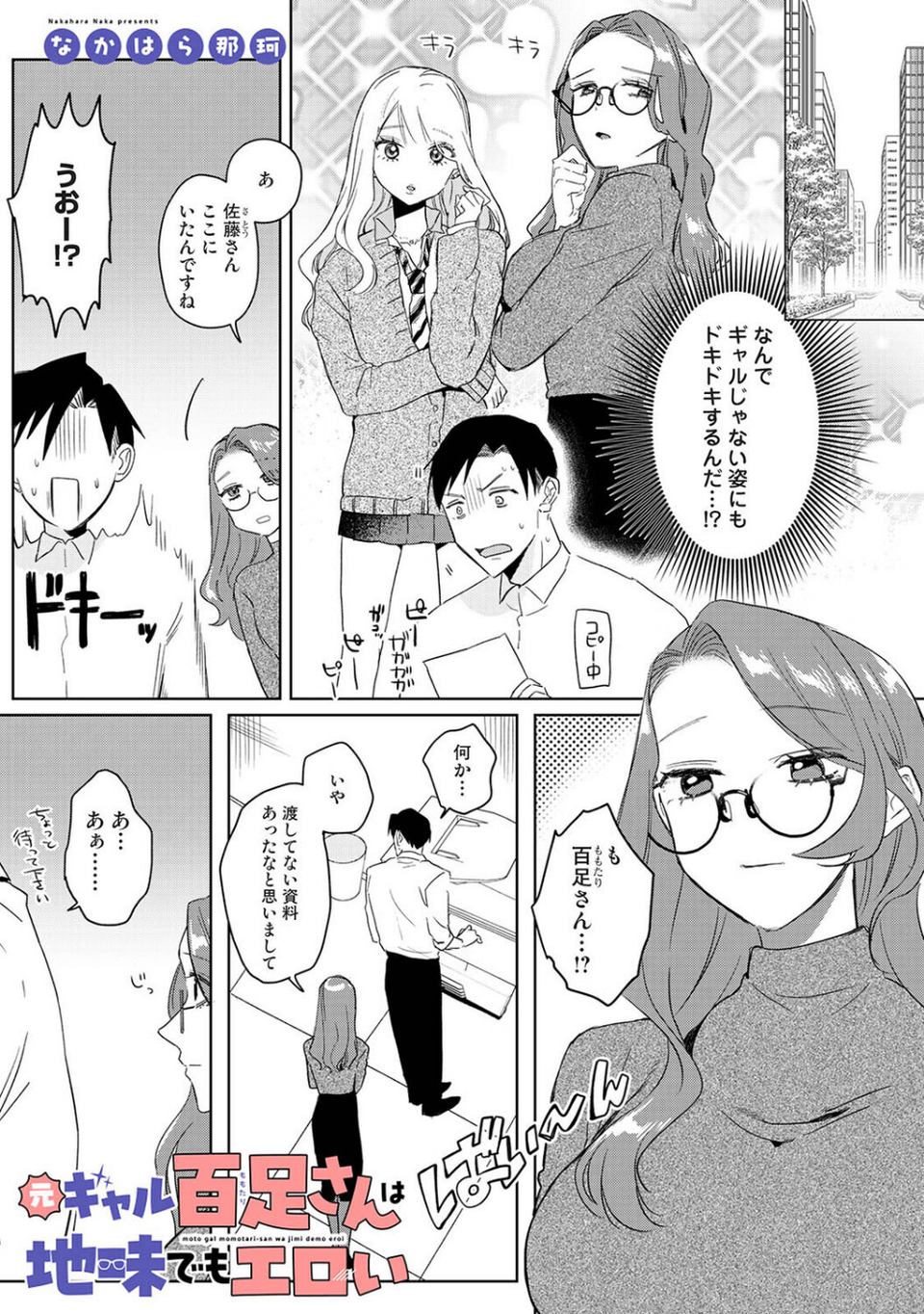 アナンガ・ランガ Vol.132 2 ページ目