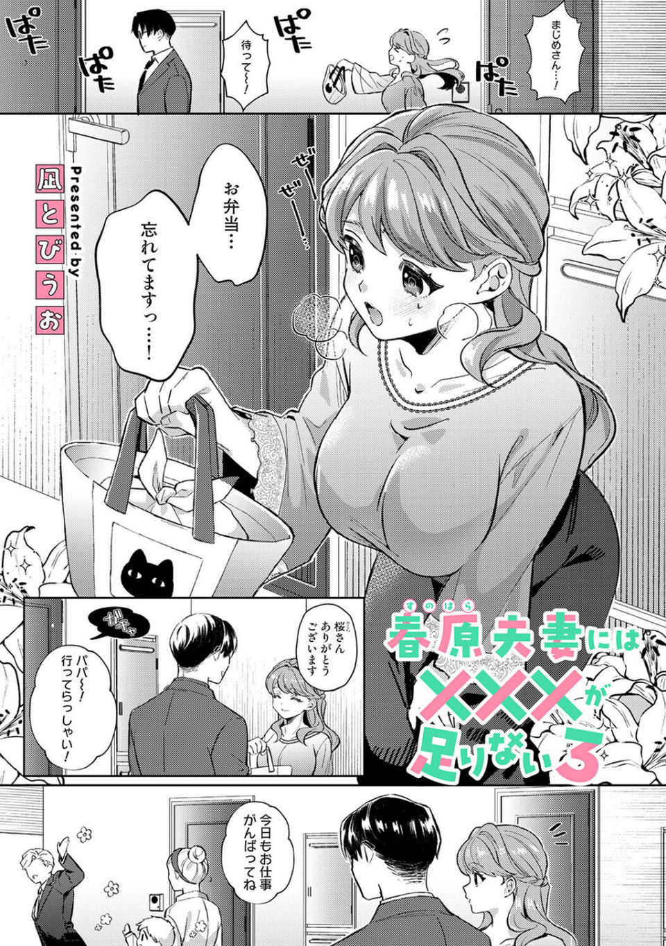 アナンガ・ランガ Vol.132 14 ページ目