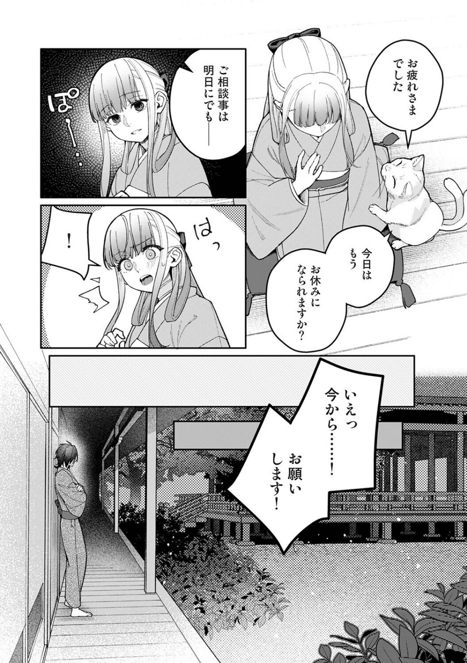 アナンガ・ランガ Vol.132 23 ページ目