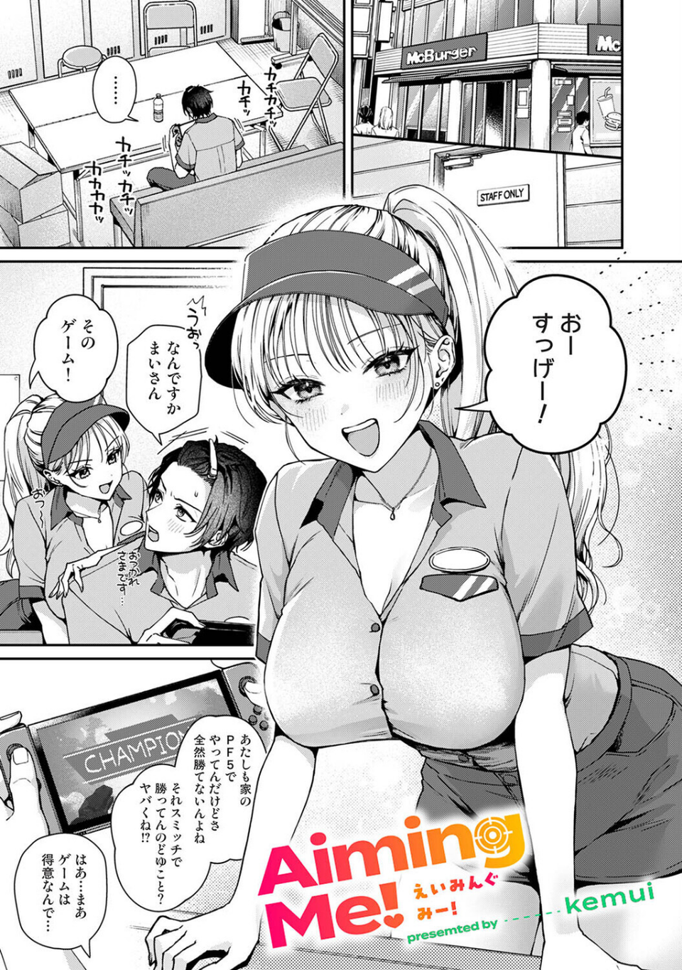 アナンガ・ランガ Vol.132 44 ページ目