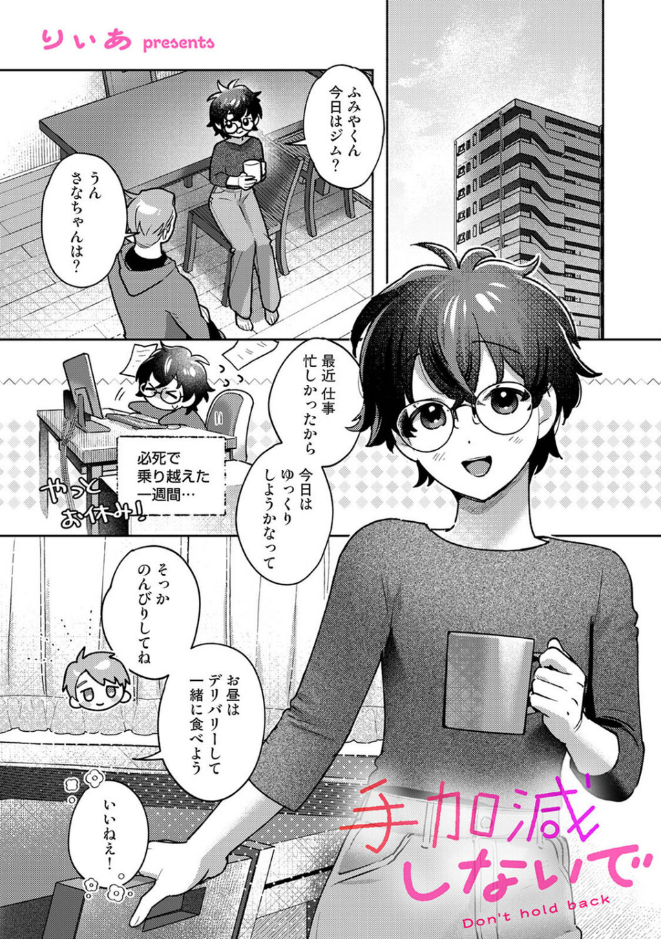 アナンガ・ランガ Vol.132 46 ページ目