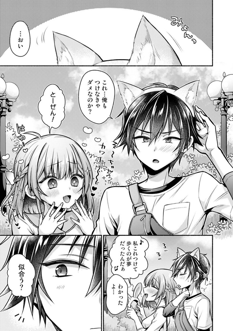 濡れるってこういうことなんだ… 幼馴染とエッチな勉強会（単話） 5 ページ目