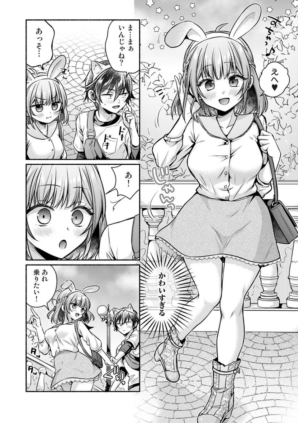 濡れるってこういうことなんだ… 幼馴染とエッチな勉強会（単話） 6 ページ目