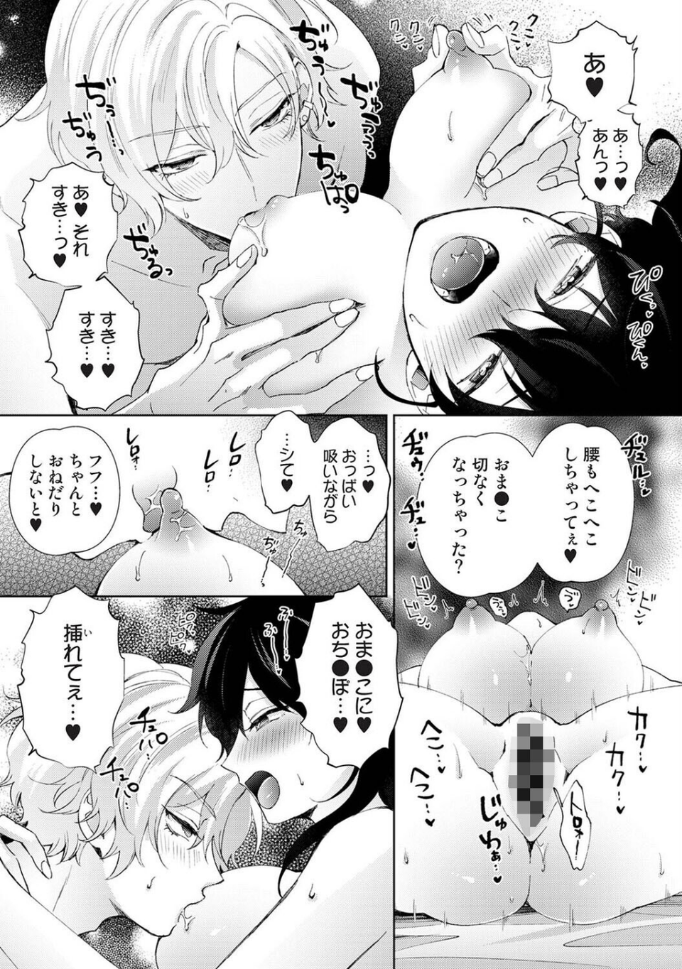 アナンガ・ランガ Vol.133 6 ページ目