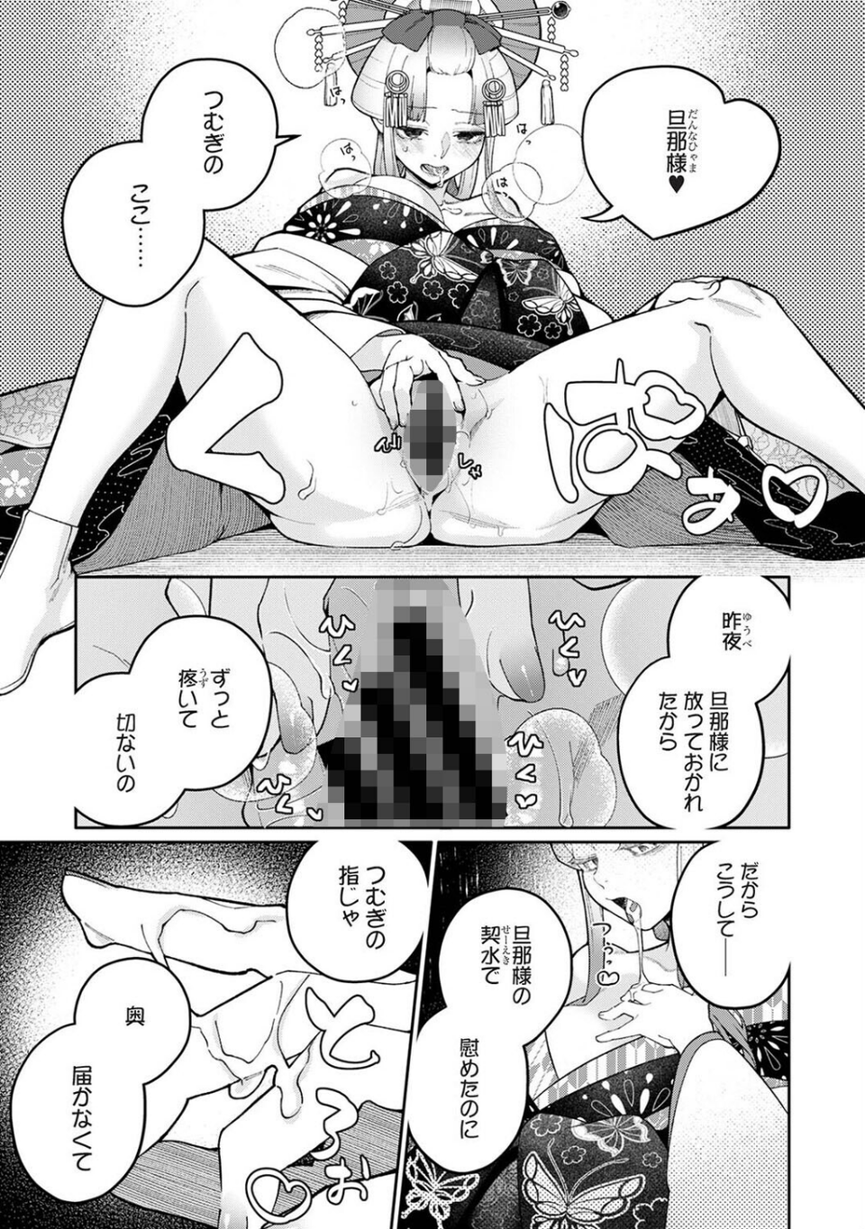 アナンガ・ランガ Vol.133 20 ページ目