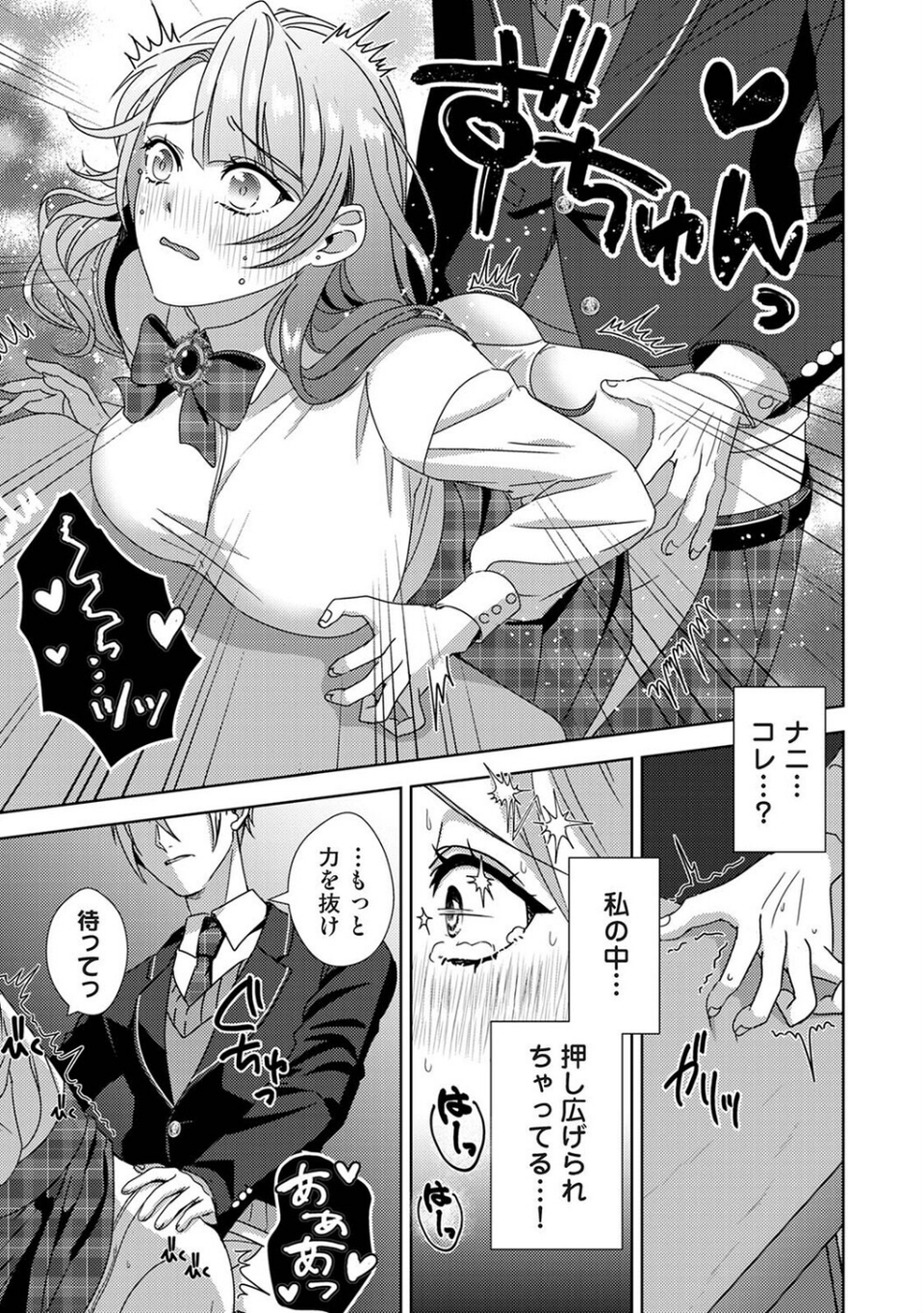 アナンガ・ランガ Vol.133 28 ページ目