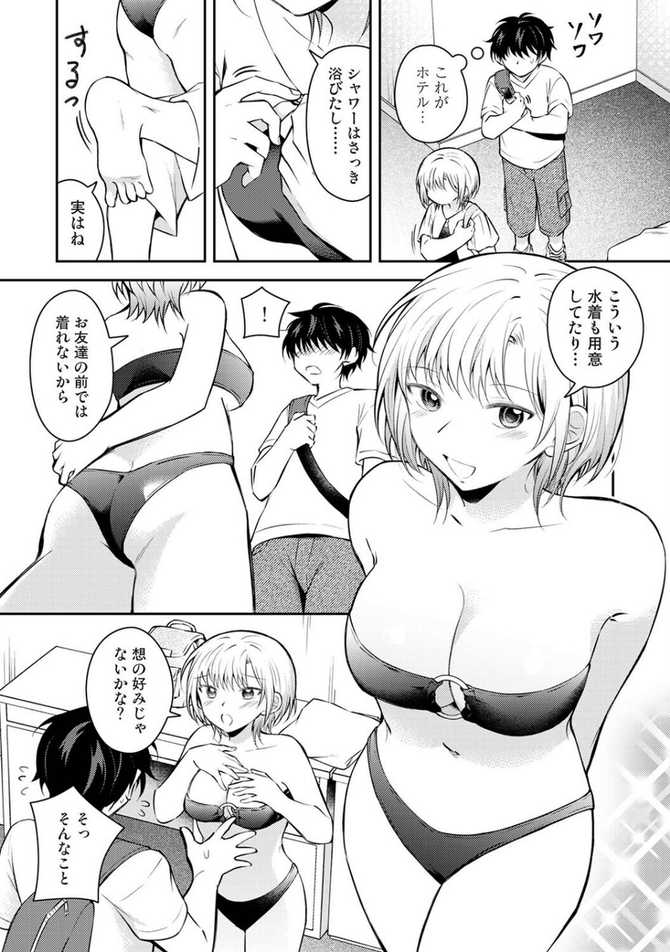 アナンガ・ランガ Vol.133 42 ページ目