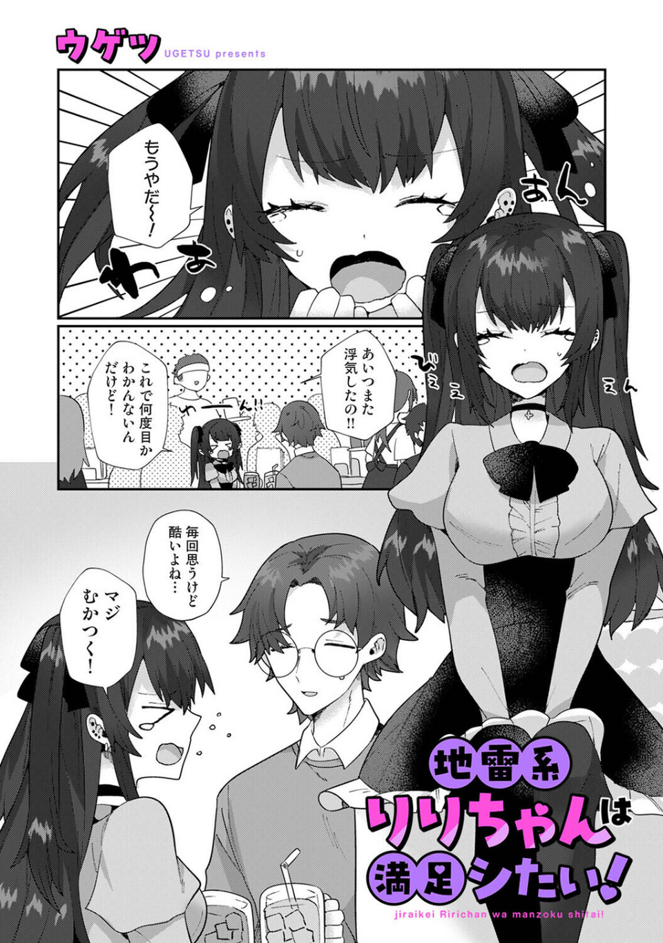 アナンガ・ランガ Vol.133 55 ページ目
