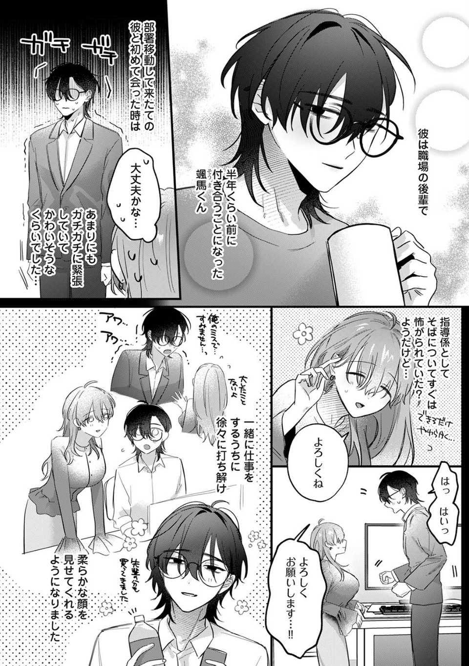 COMICロティス Vol.7 5 ページ目
