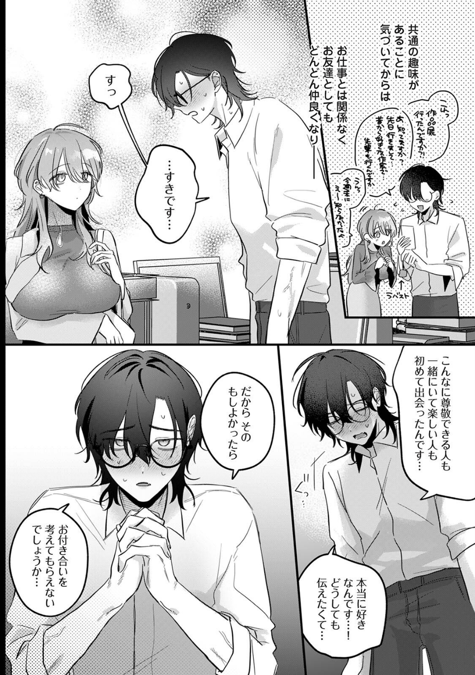 COMICロティス Vol.7 6 ページ目