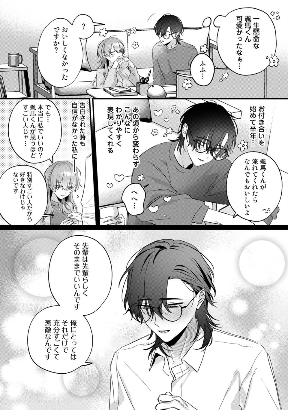 COMICロティス Vol.7 7 ページ目
