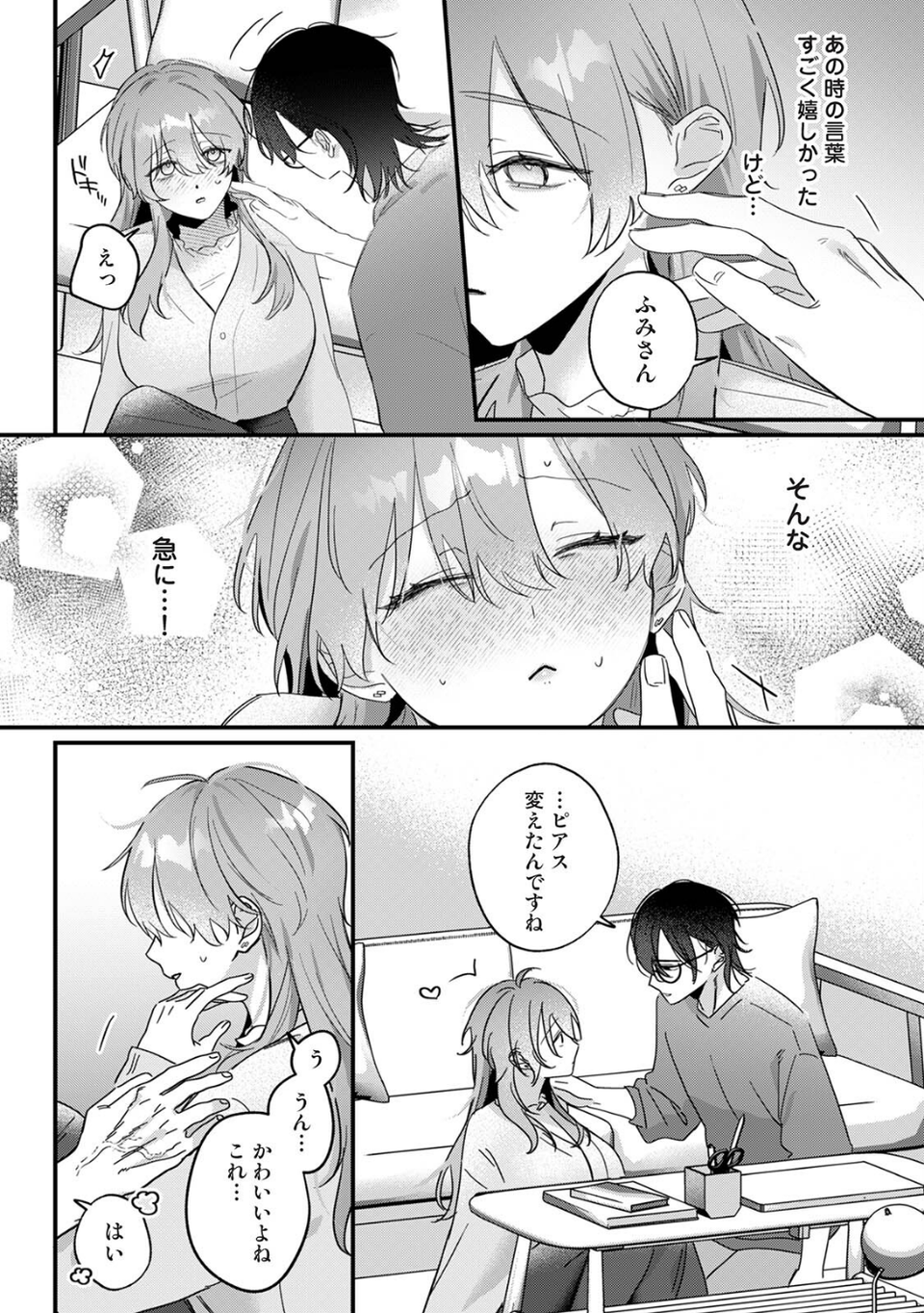 COMICロティス Vol.7 8 ページ目