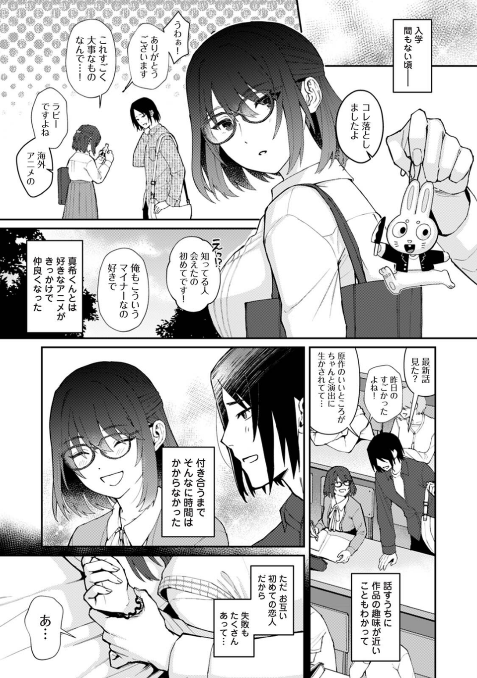 COMICロティス Vol.7 22 ページ目