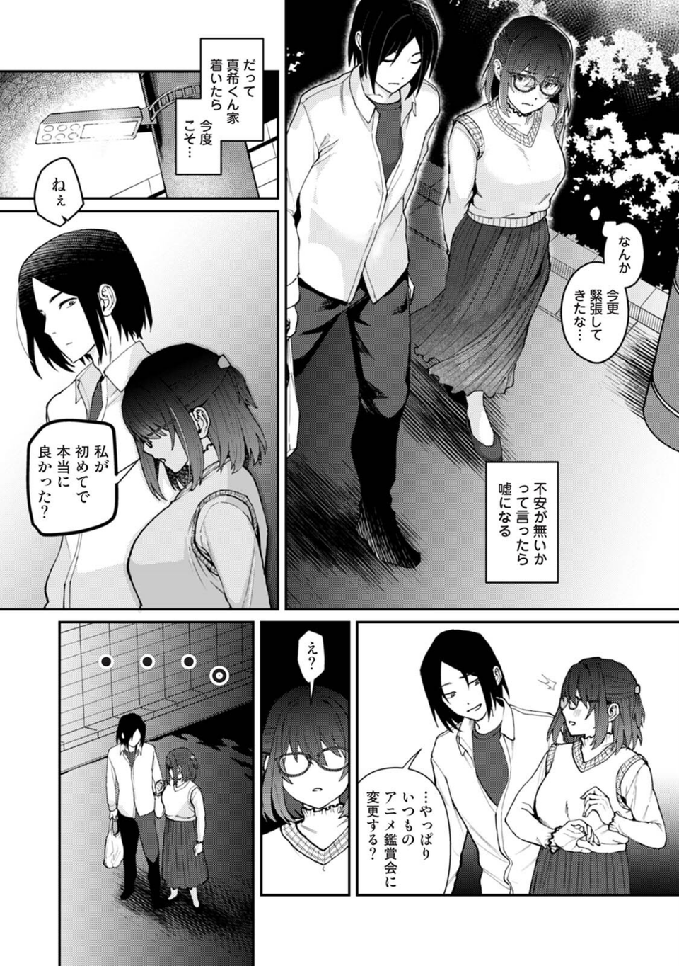 COMICロティス Vol.7 24 ページ目