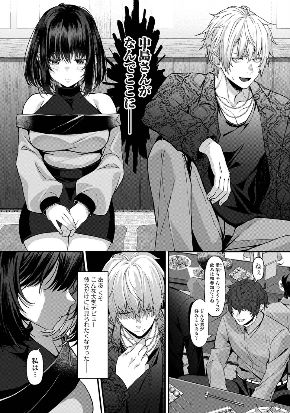 COMICロティス Vol.7 31 ページ目