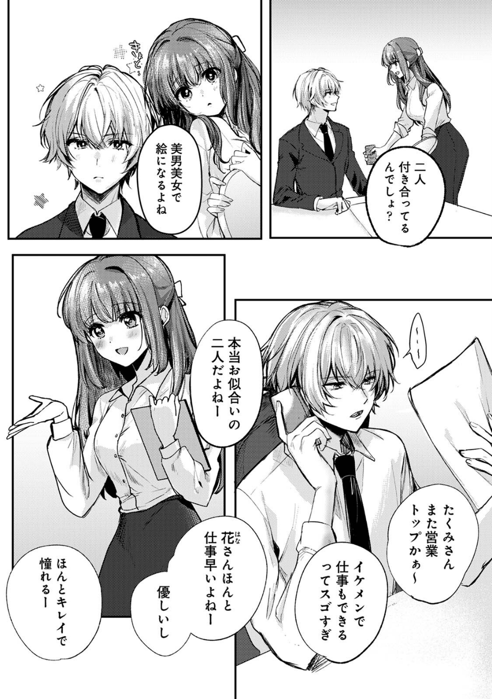 COMICロティス Vol.7 38 ページ目