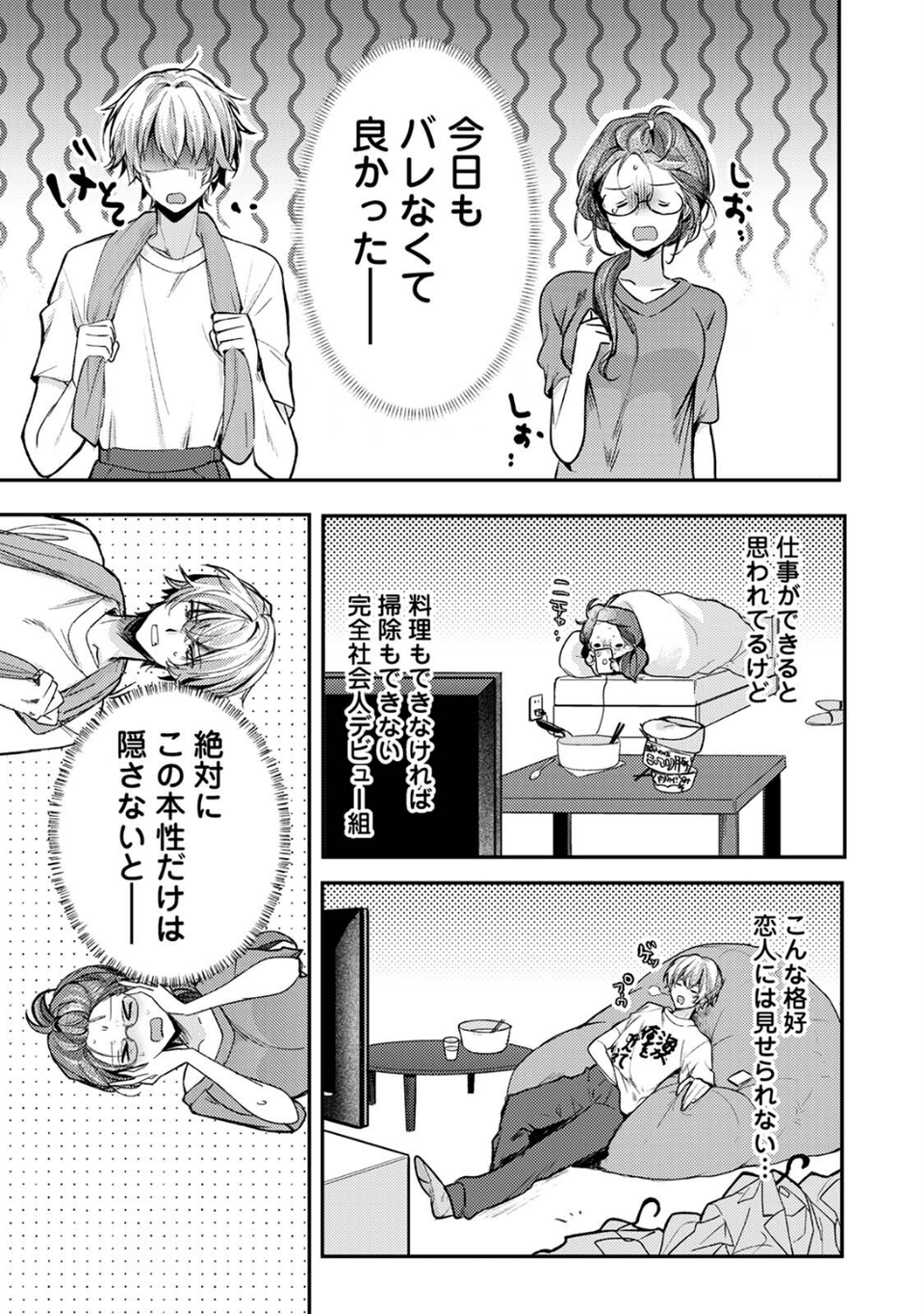 COMICロティス Vol.7 39 ページ目