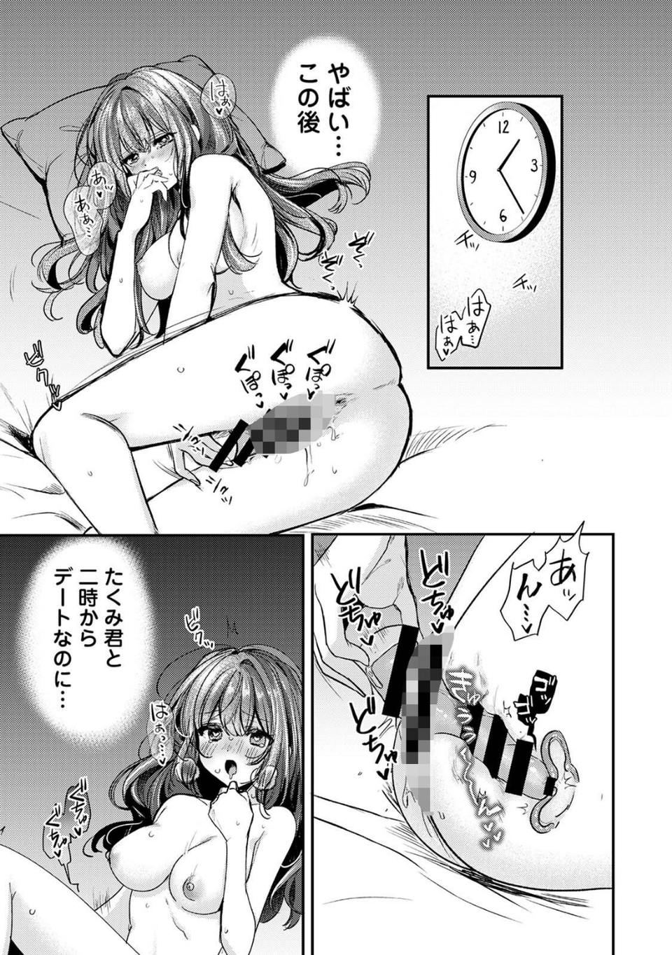 COMICロティス Vol.7 41 ページ目