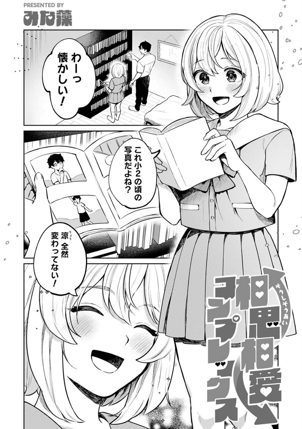 COMICロティス Vol.7 46 ページ目