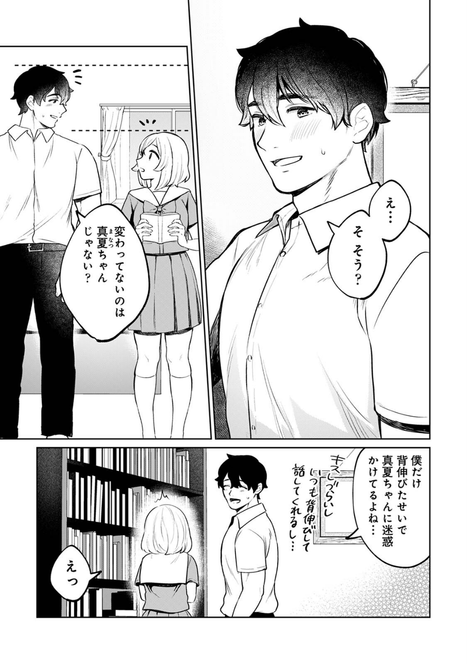 COMICロティス Vol.7 47 ページ目