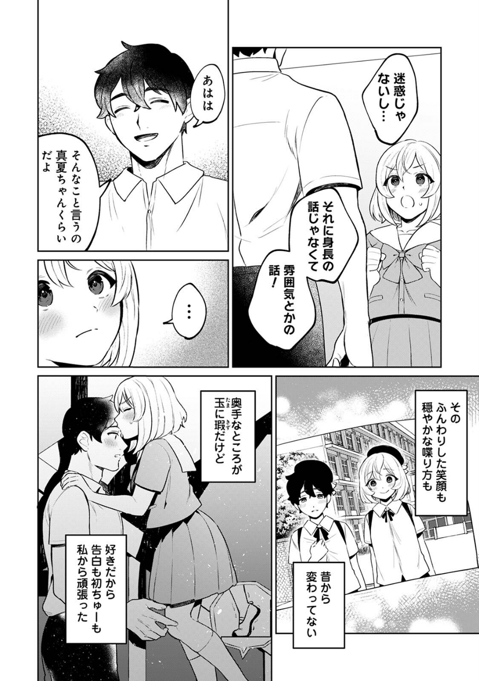 COMICロティス Vol.7 48 ページ目