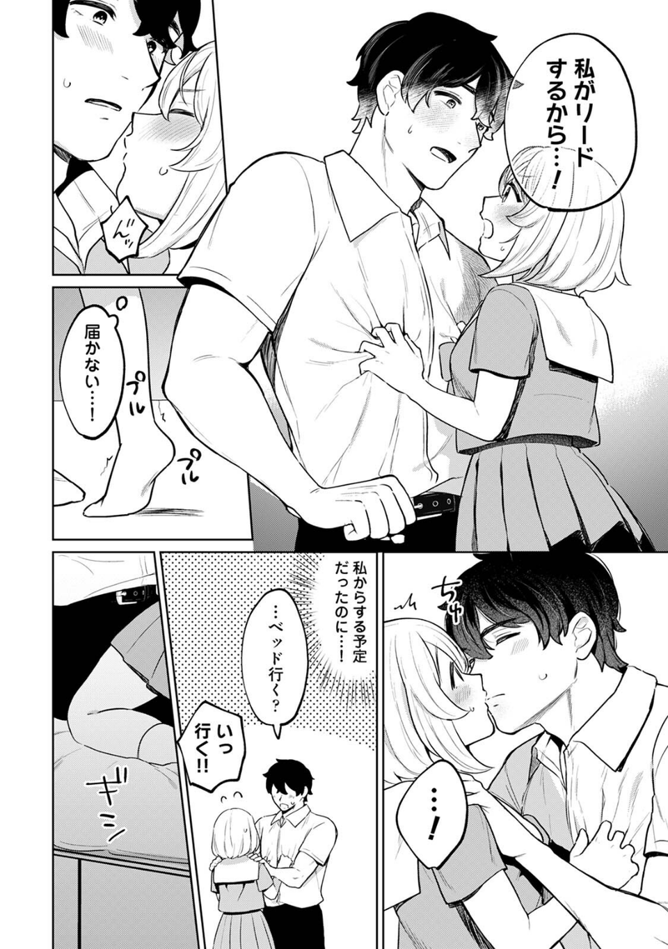 COMICロティス Vol.7 52 ページ目