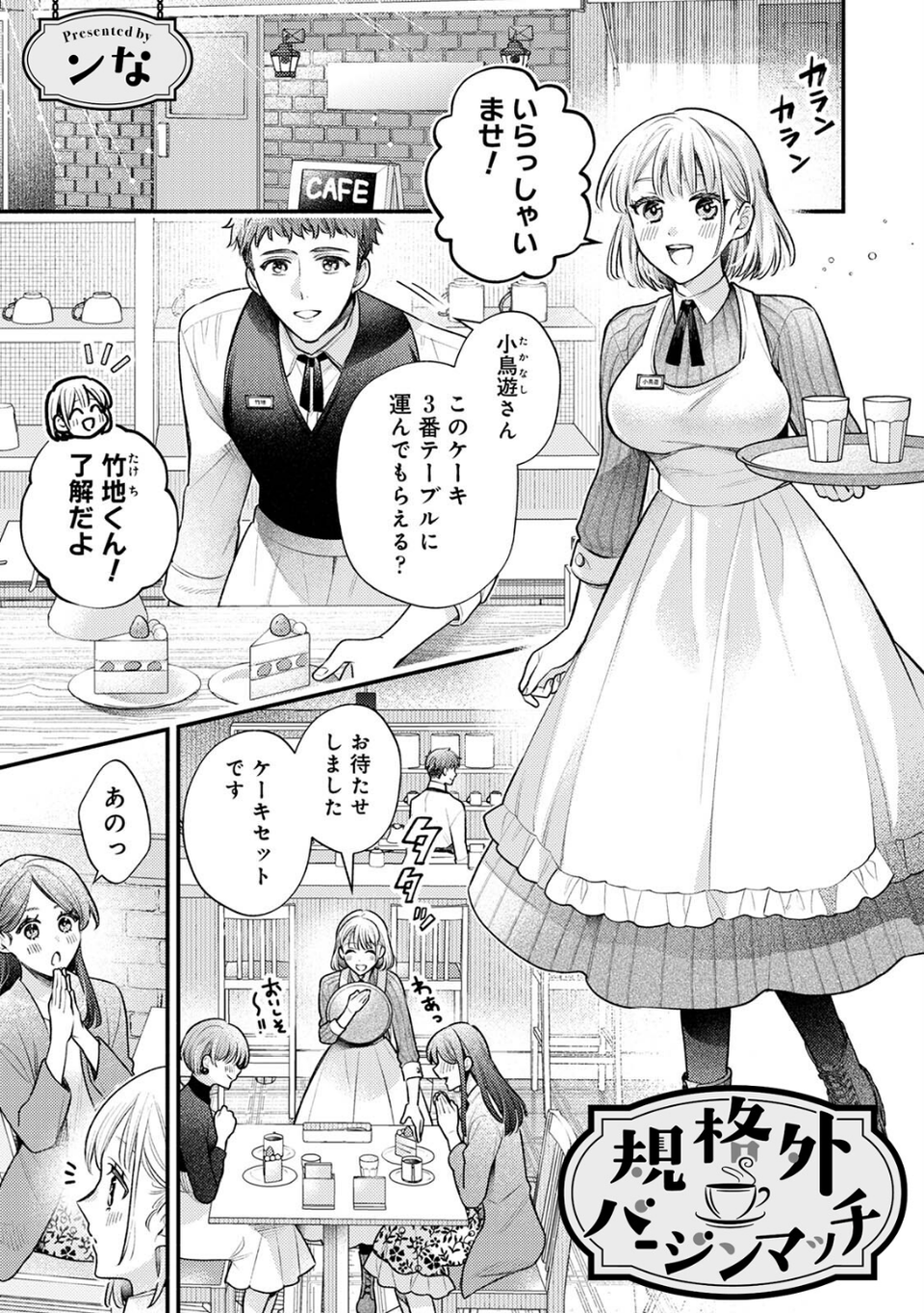 COMICロティス Vol.7 55 ページ目