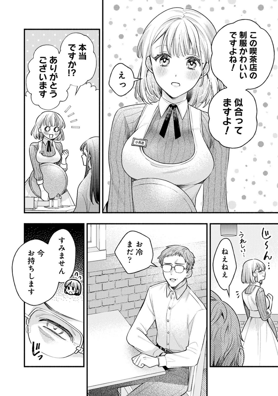 COMICロティス Vol.7 56 ページ目