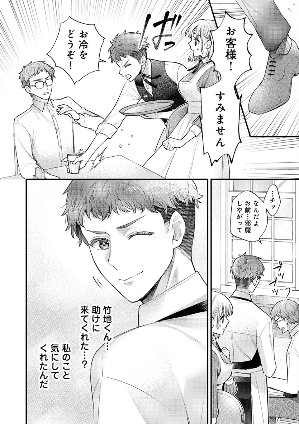 COMICロティス Vol.7 58 ページ目
