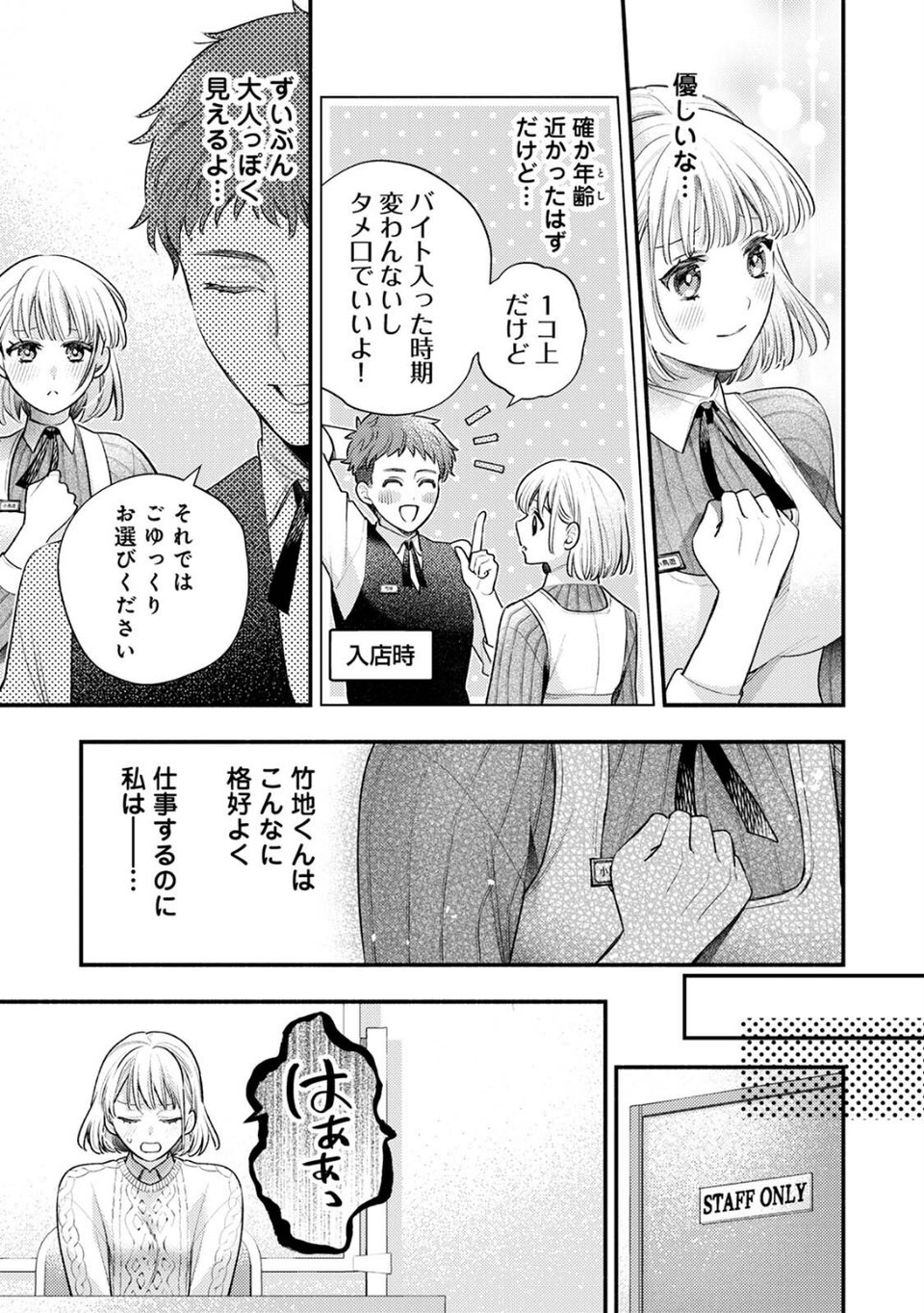 COMICロティス Vol.7 59 ページ目