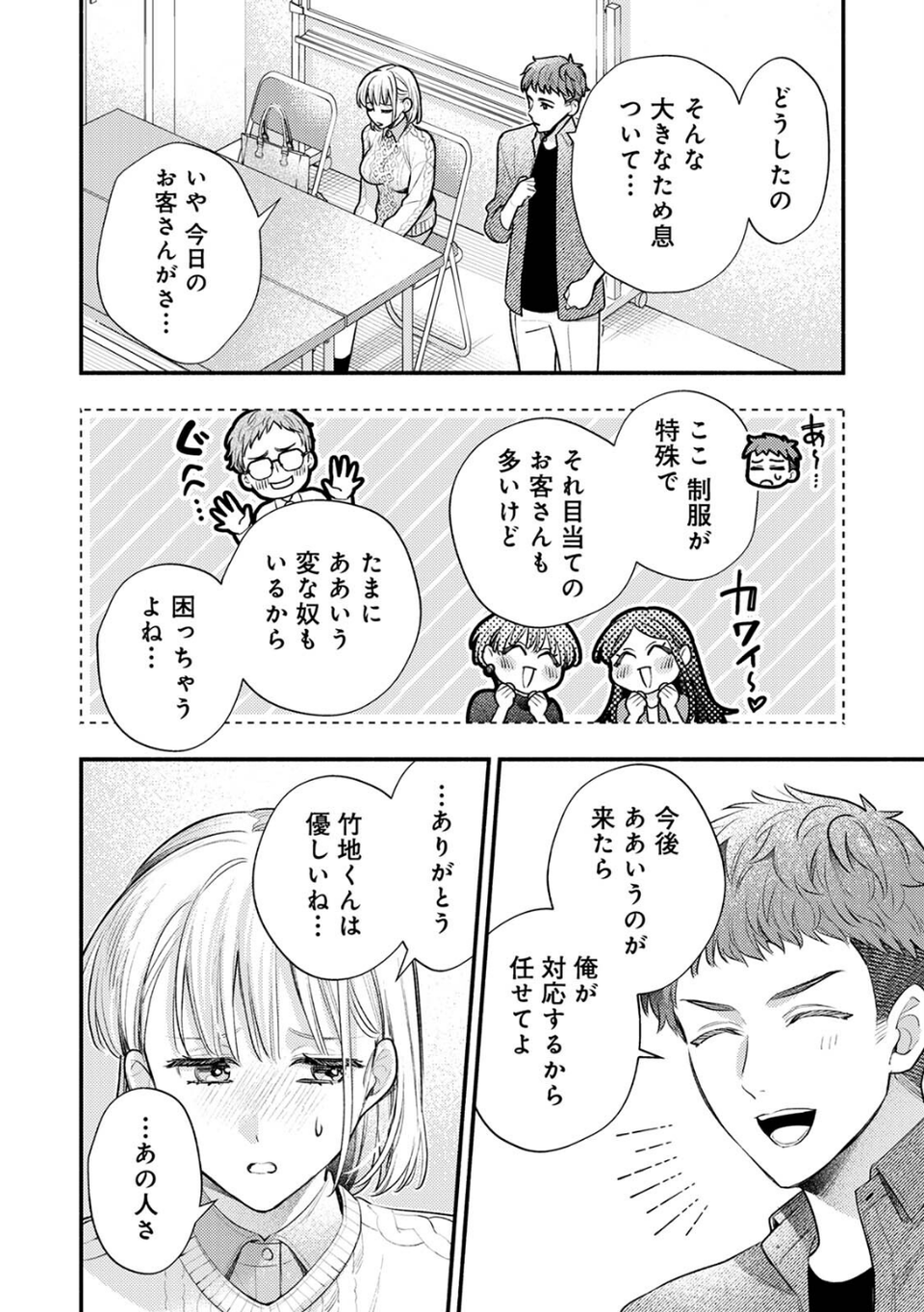 COMICロティス Vol.7 60 ページ目