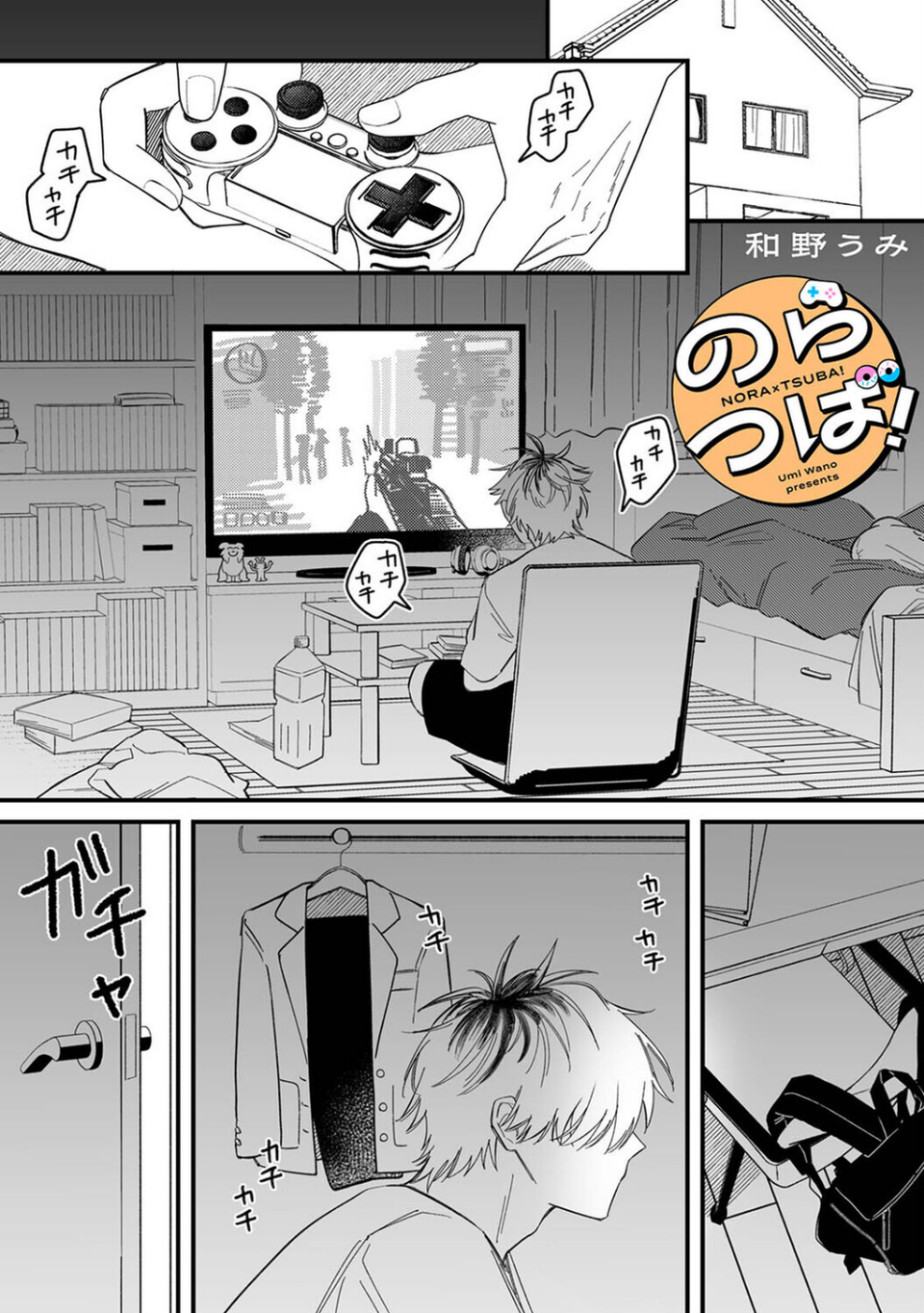 アナンガ・ランガ Vol.134 3 ページ目