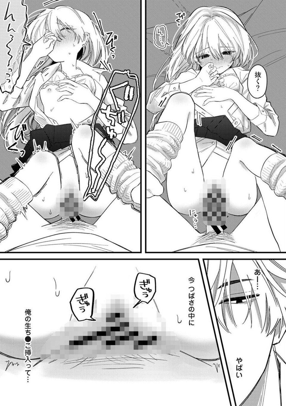 アナンガ・ランガ Vol.134 4 ページ目