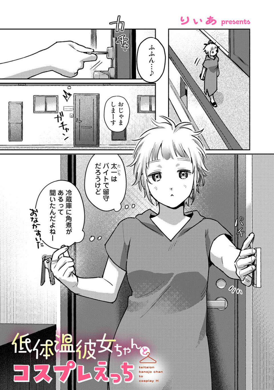 アナンガ・ランガ Vol.134 5 ページ目