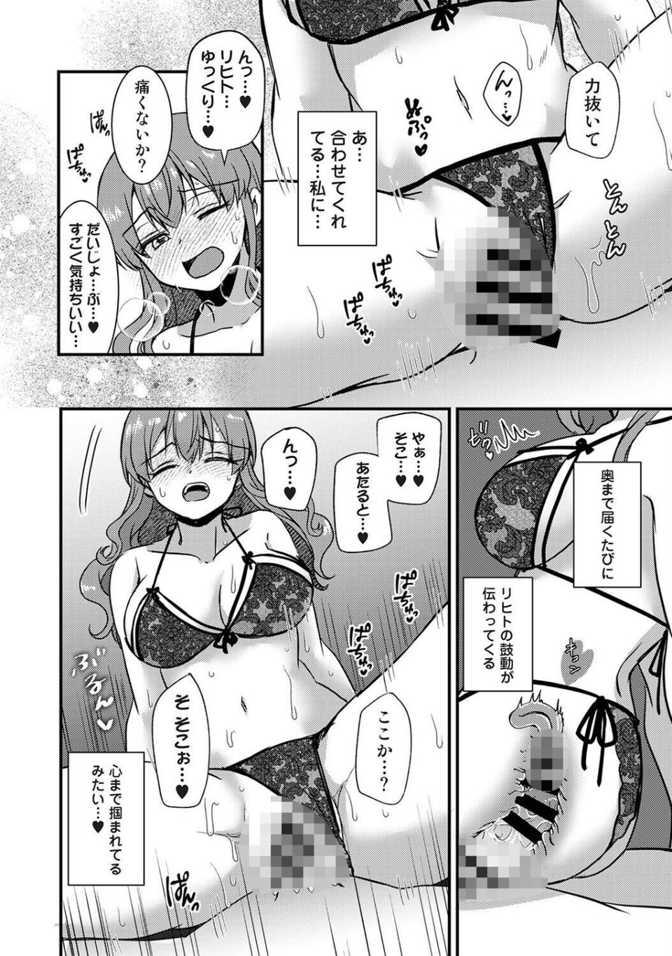 アナンガ・ランガ Vol.134 22 ページ目