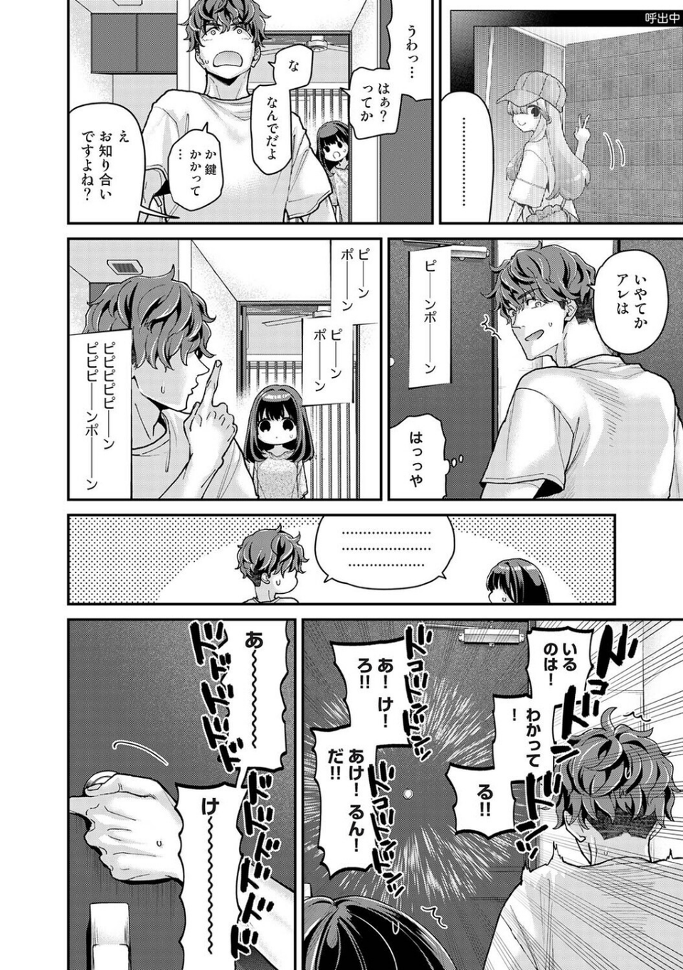ありすちゃんのお願いごと（単話） 4 ページ目