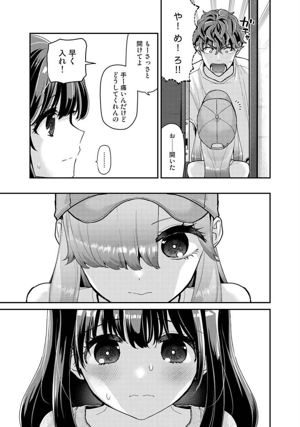 ありすちゃんのお願いごと（単話） 5 ページ目