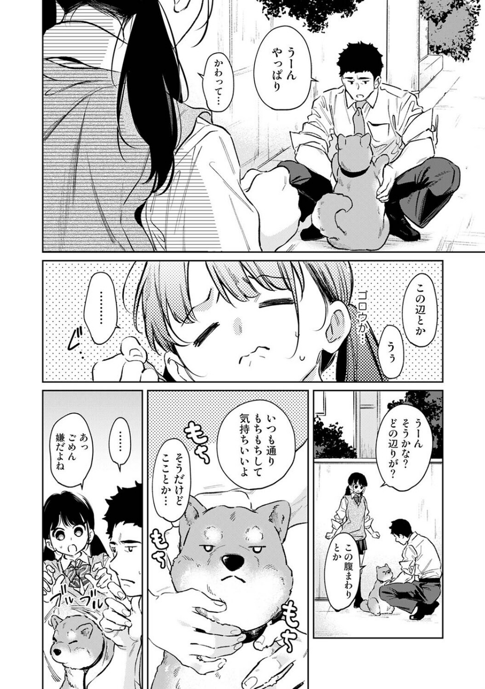 1LDK＋JK いきなり同居？密着！？初エッチ！！？（単話） 4 ページ目