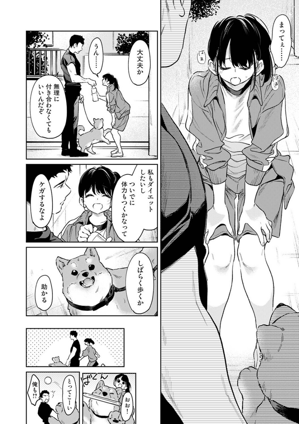 1LDK＋JK いきなり同居？密着！？初エッチ！！？（単話） 6 ページ目