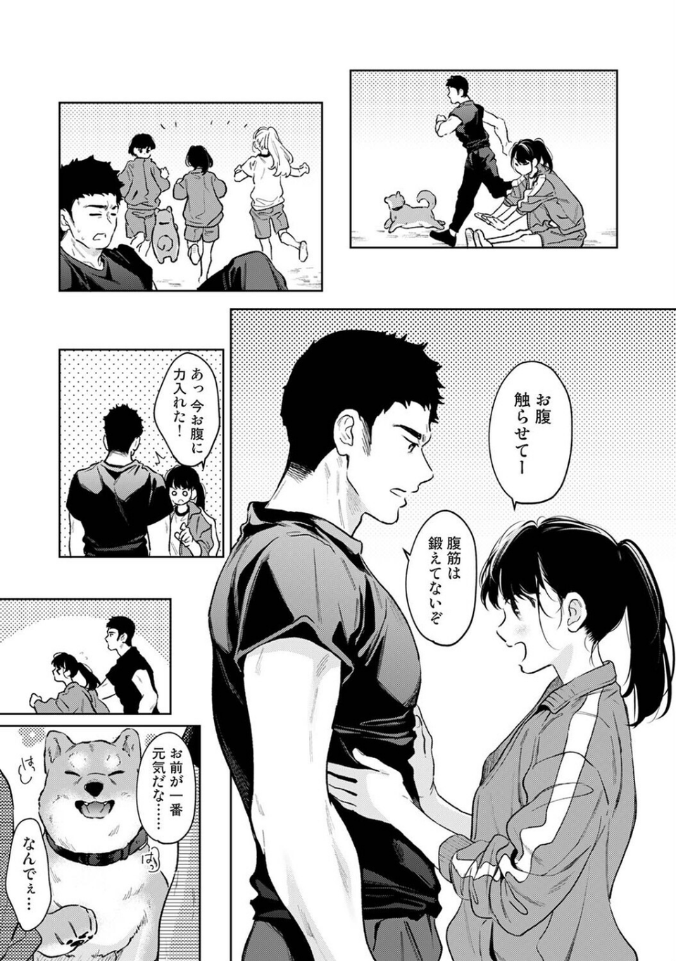 1LDK＋JK いきなり同居？密着！？初エッチ！！？（単話） 7 ページ目